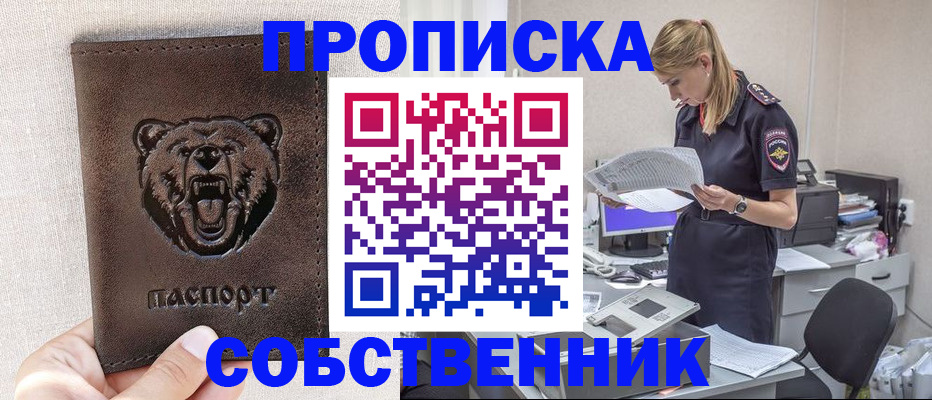 временная регистрация надежно в Воркуте