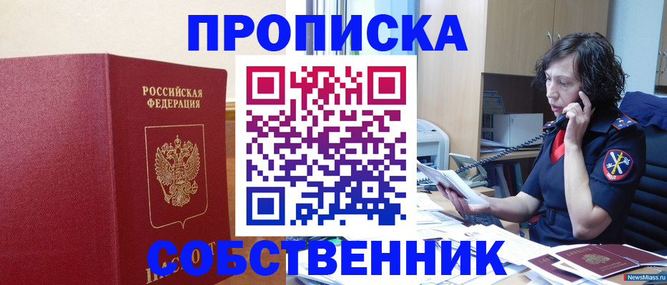 миграционный учет в Воркуте