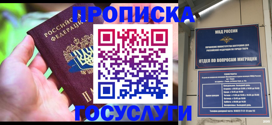 временная регистрация 2025 в Воркуте