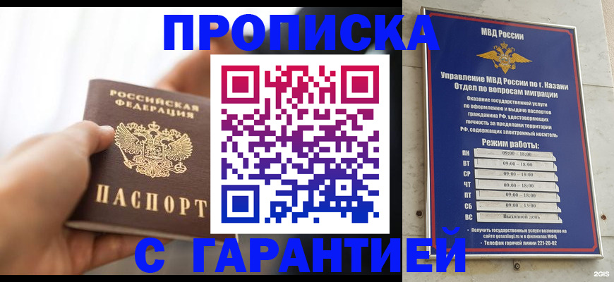 пропишу в квартире в Воркуте