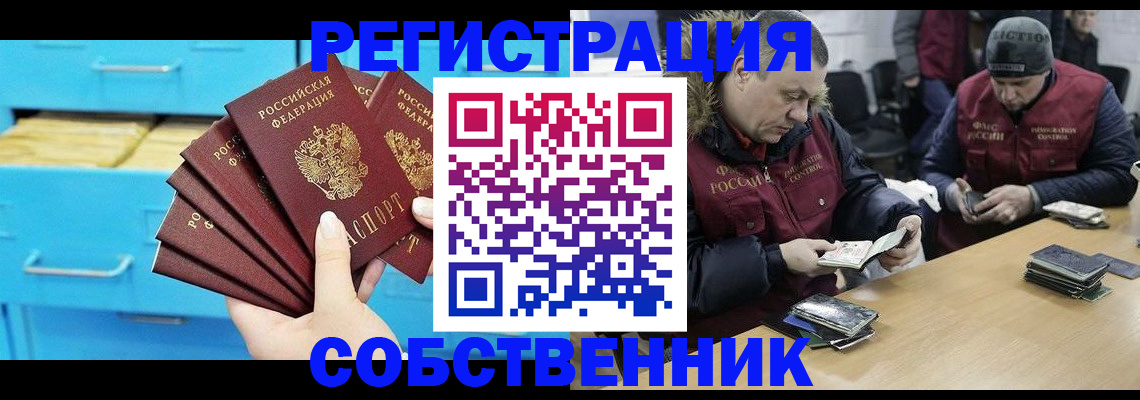 временная прописка в Воркуте